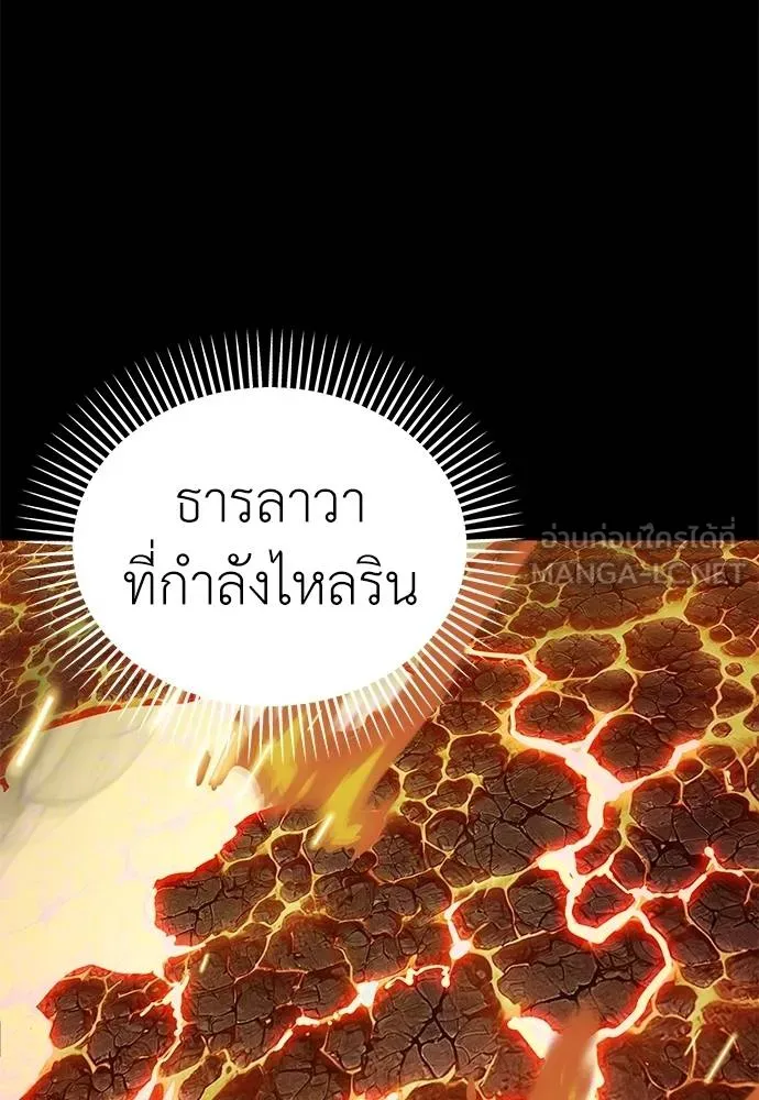 Reincarnation Path of The Underworld King ยอมรา ผู้พิพากษาจากนรก ตอนที่ 76 แปลไทย page 71