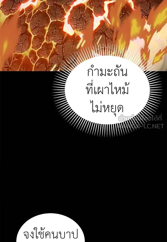 Reincarnation Path of The Underworld King ยอมรา ผู้พิพากษาจากนรก ตอนที่ 76 แปลไทย page 72