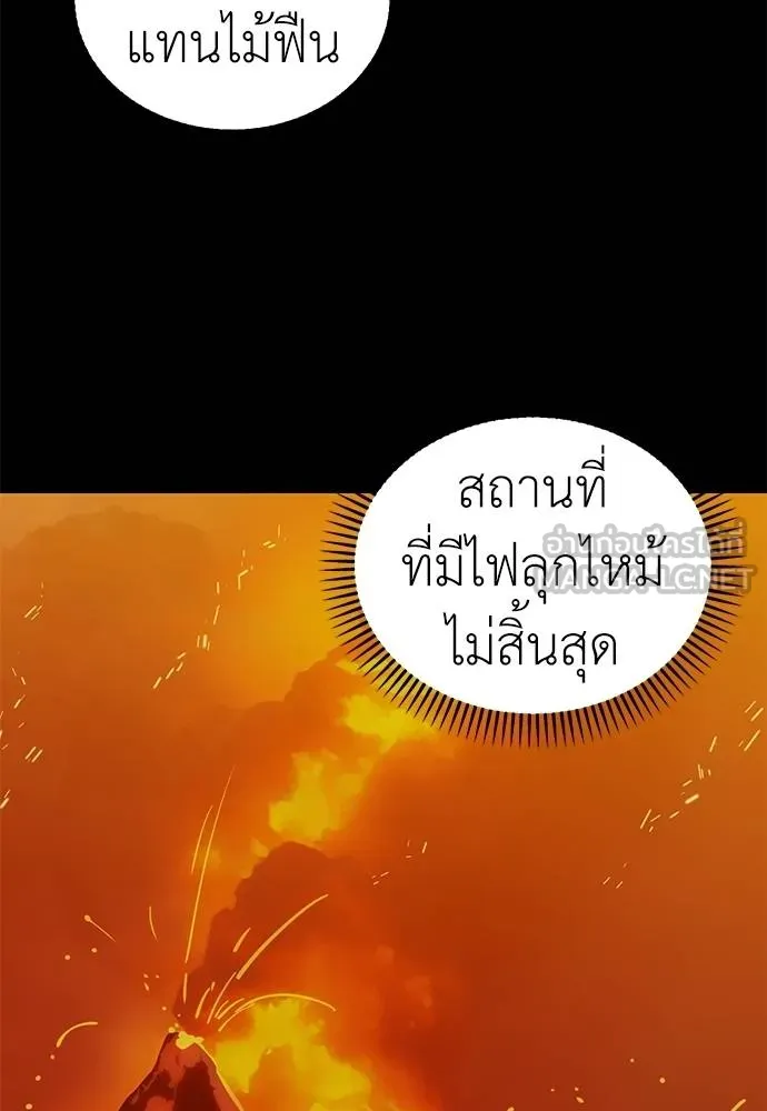 Reincarnation Path of The Underworld King ยอมรา ผู้พิพากษาจากนรก ตอนที่ 76 แปลไทย page 73