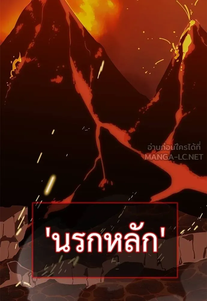 Reincarnation Path of The Underworld King ยอมรา ผู้พิพากษาจากนรก ตอนที่ 76 แปลไทย page 74