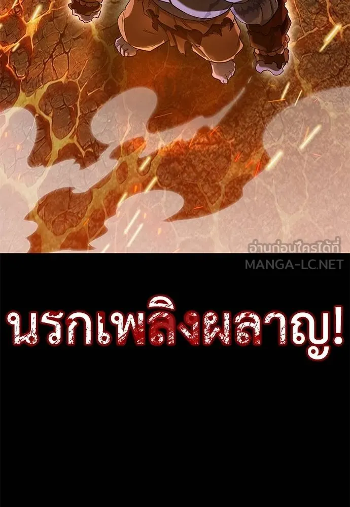 Reincarnation Path of The Underworld King ยอมรา ผู้พิพากษาจากนรก ตอนที่ 76 แปลไทย page 77