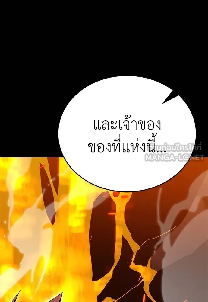 Reincarnation Path of The Underworld King ยอมรา ผู้พิพากษาจากนรก ตอนที่ 76 แปลไทย page 78