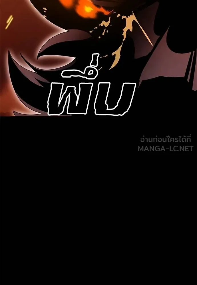 Reincarnation Path of The Underworld King ยอมรา ผู้พิพากษาจากนรก ตอนที่ 76 แปลไทย page 89