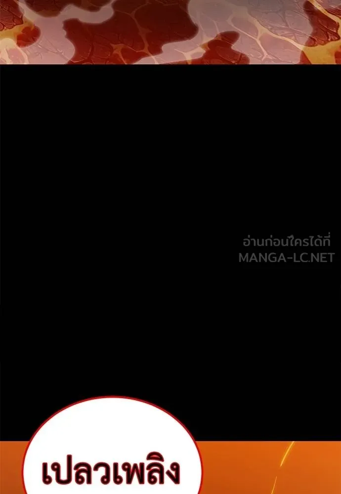 Reincarnation Path of The Underworld King ยอมรา ผู้พิพากษาจากนรก ตอนที่ 76 แปลไทย page 91