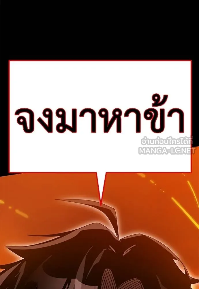 Reincarnation Path of The Underworld King ยอมรา ผู้พิพากษาจากนรก ตอนที่ 76 แปลไทย page 95