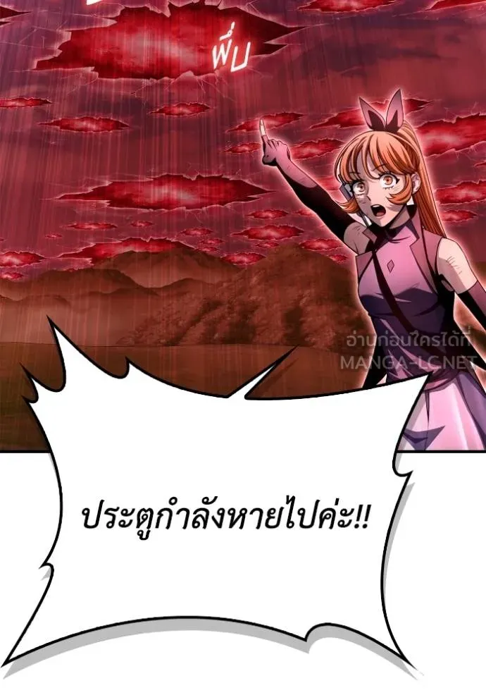 Superhuman Battlefield ตอนที่ 140 แปลไทย page 100