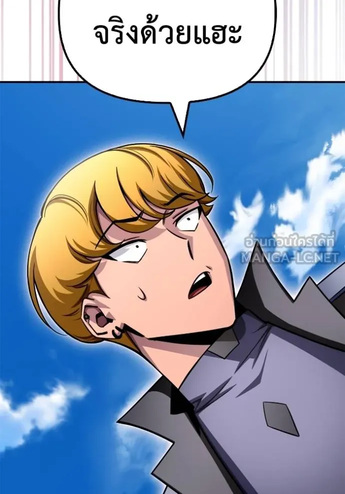Superhuman Battlefield ตอนที่ 140 แปลไทย page 105