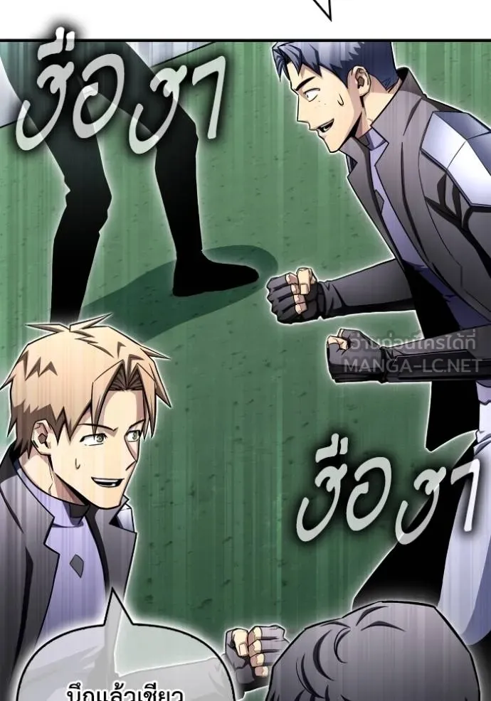 Superhuman Battlefield ตอนที่ 140 แปลไทย page 108