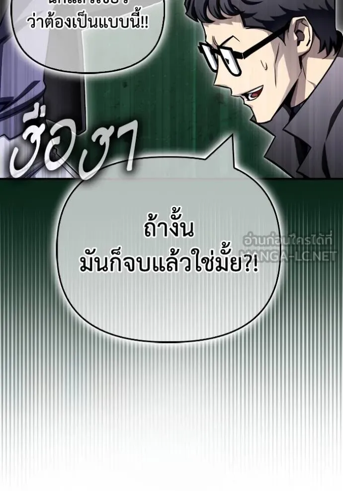 Superhuman Battlefield ตอนที่ 140 แปลไทย page 109