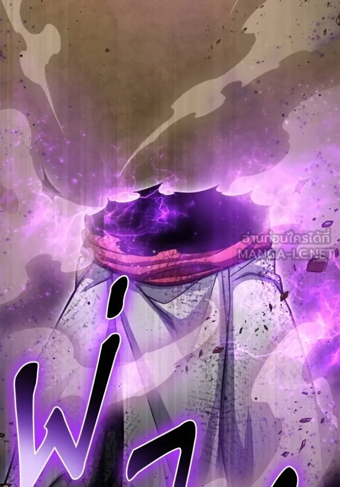 Superhuman Battlefield ตอนที่ 140 แปลไทย page 112