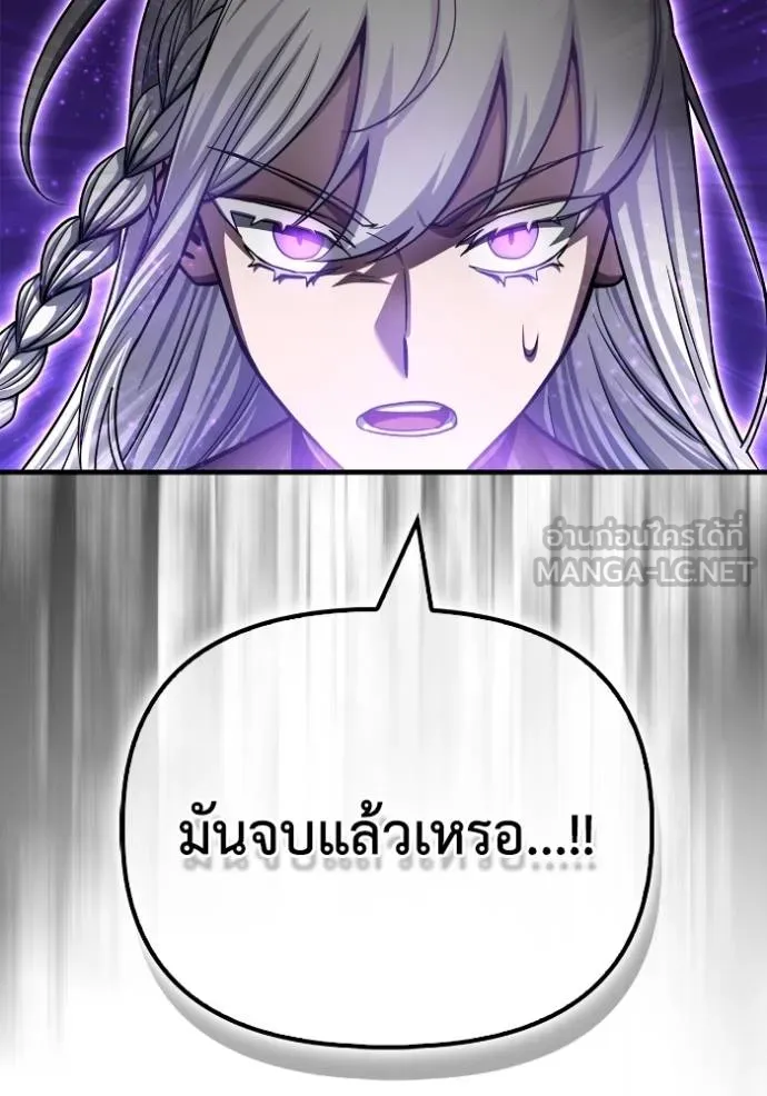 Superhuman Battlefield ตอนที่ 140 แปลไทย page 114