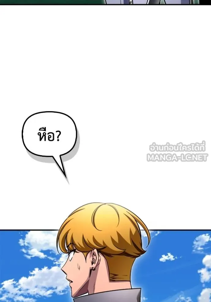 Superhuman Battlefield ตอนที่ 140 แปลไทย page 117