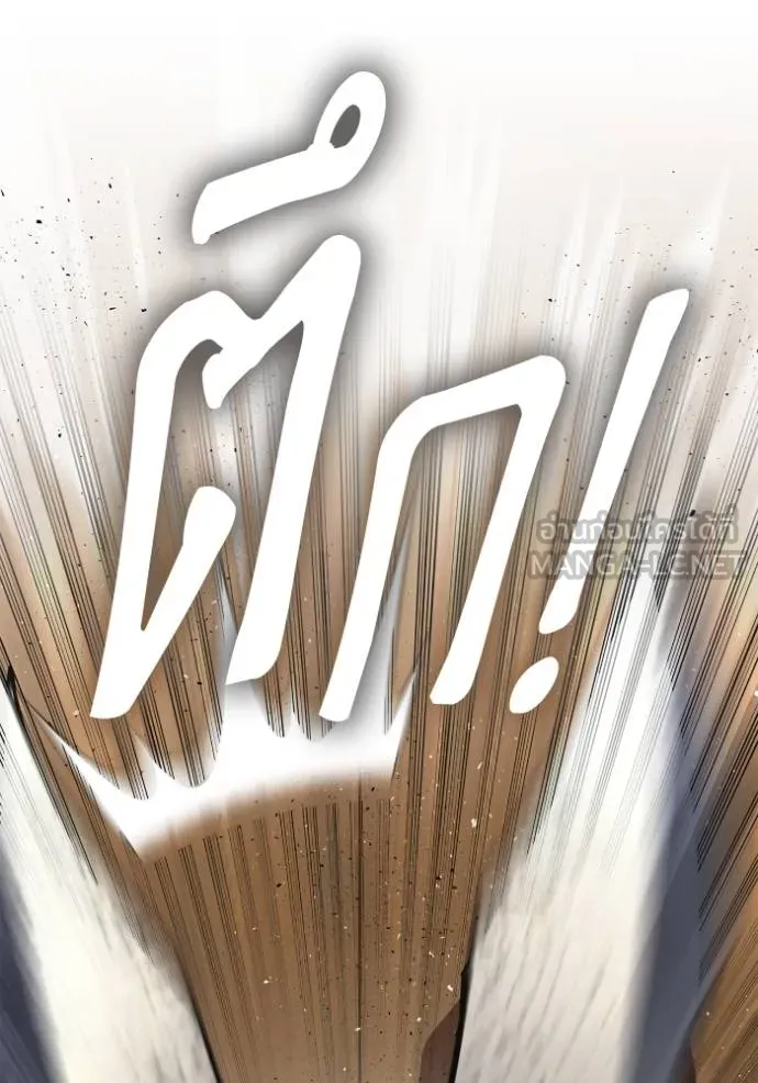 Superhuman Battlefield ตอนที่ 140 แปลไทย page 123