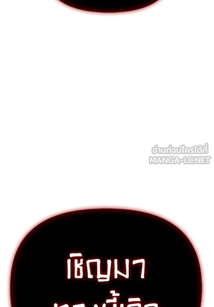 Superhuman Battlefield ตอนที่ 140 แปลไทย page 126