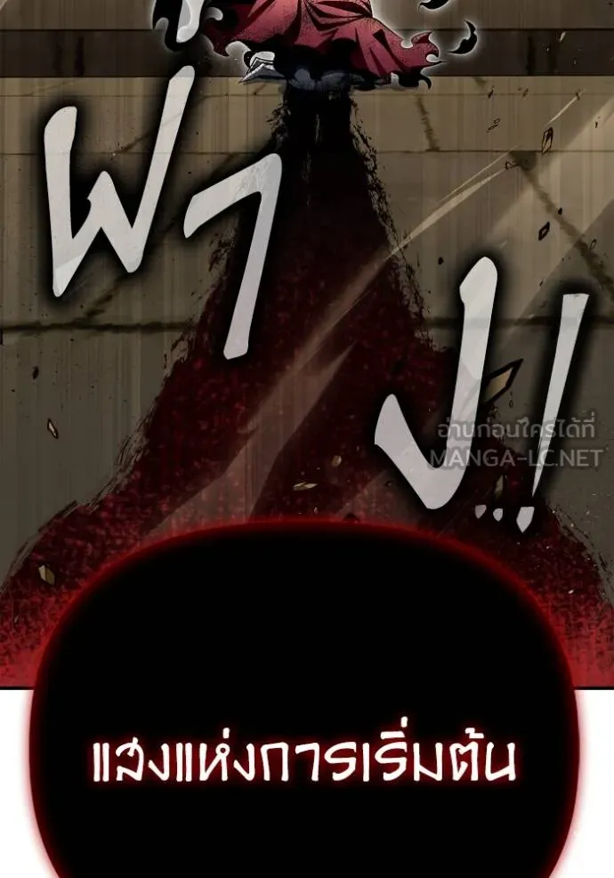 Superhuman Battlefield ตอนที่ 140 แปลไทย page 128