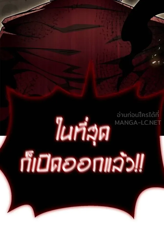 Superhuman Battlefield ตอนที่ 140 แปลไทย page 139