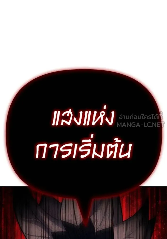Superhuman Battlefield ตอนที่ 140 แปลไทย page 147