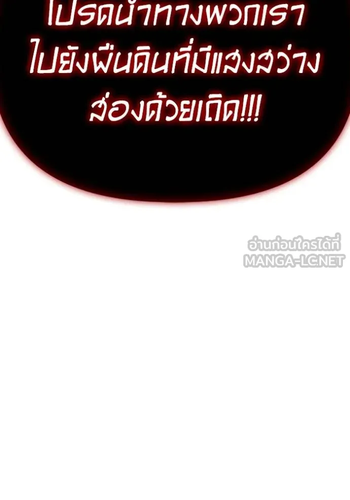 Superhuman Battlefield ตอนที่ 140 แปลไทย page 149