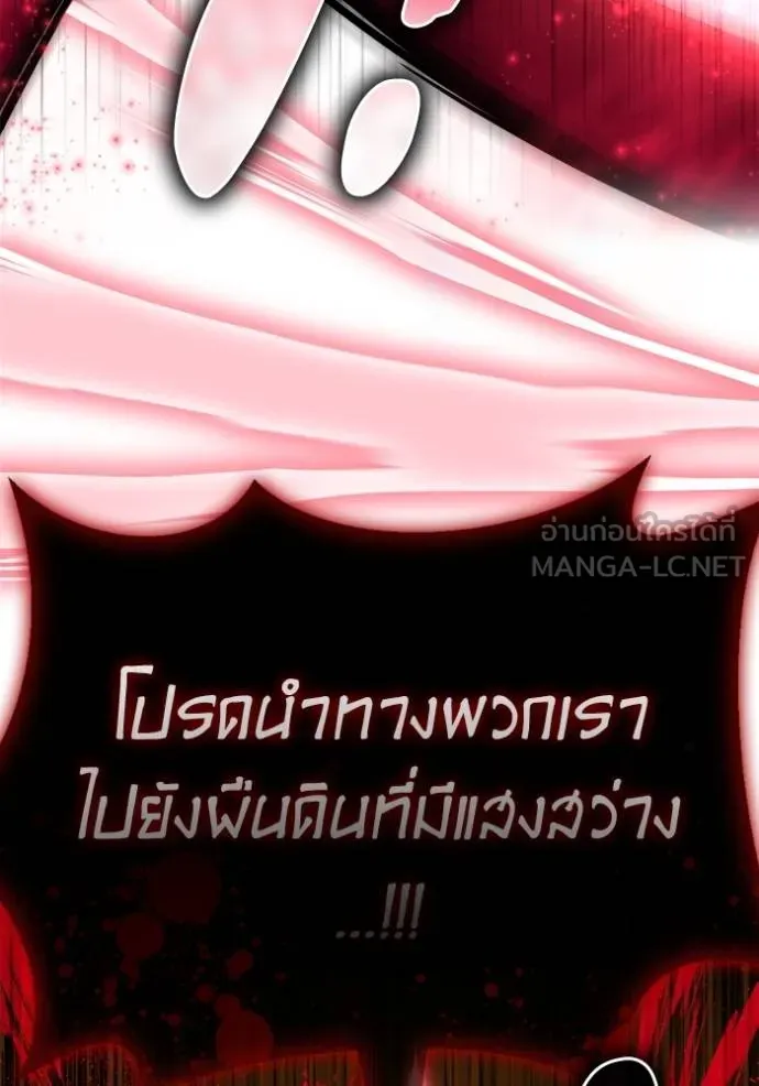 Superhuman Battlefield ตอนที่ 140 แปลไทย page 153
