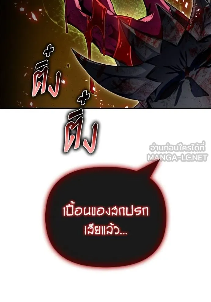 Superhuman Battlefield ตอนที่ 140 แปลไทย page 158