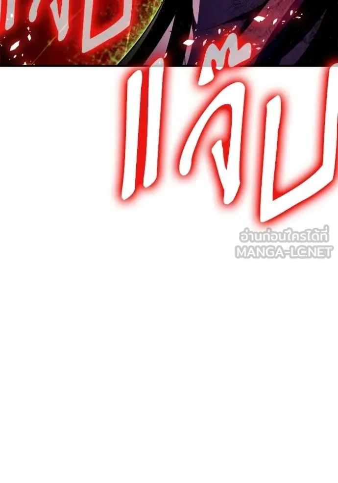 Superhuman Battlefield ตอนที่ 140 แปลไทย page 163