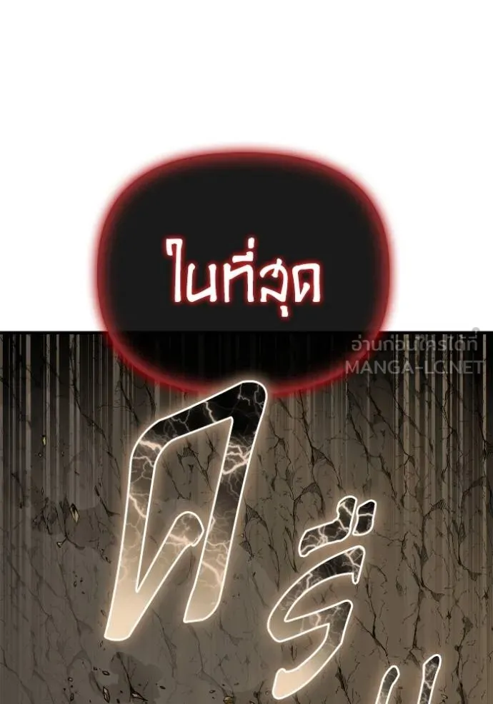 Superhuman Battlefield ตอนที่ 140 แปลไทย page 164