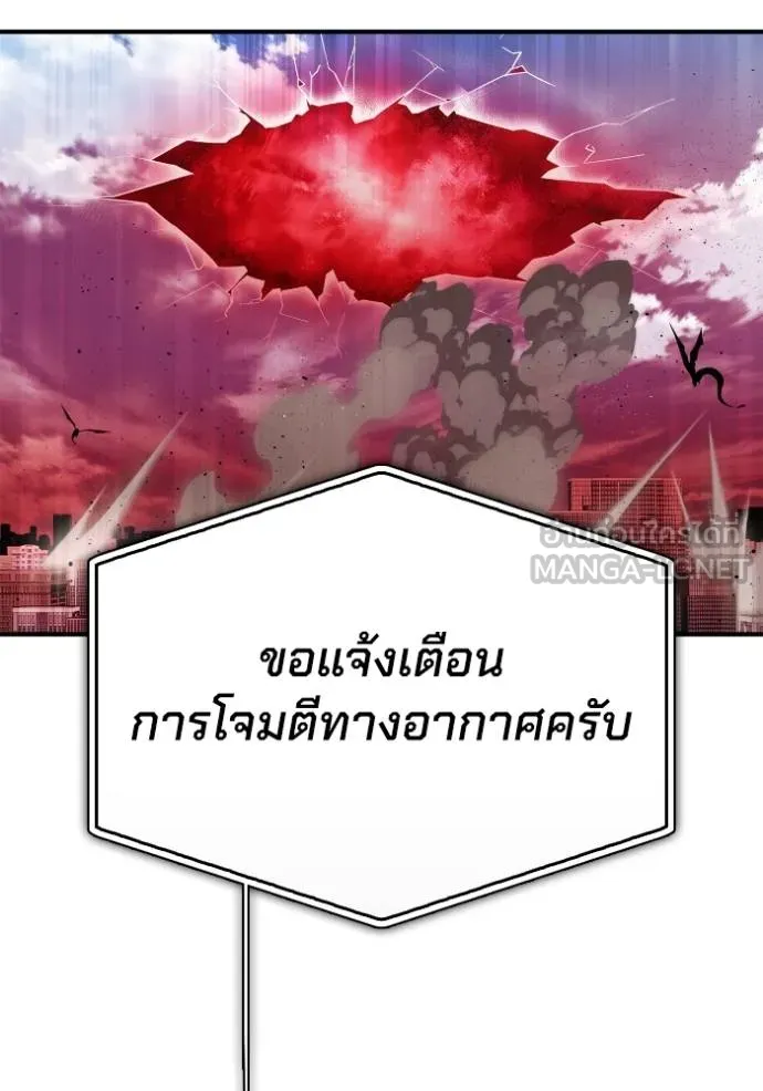 Superhuman Battlefield ตอนที่ 140 แปลไทย page 172