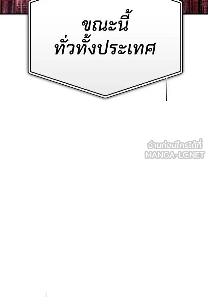 Superhuman Battlefield ตอนที่ 140 แปลไทย page 174