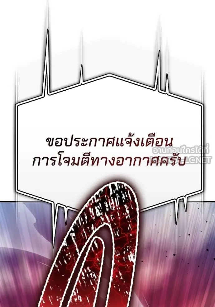 Superhuman Battlefield ตอนที่ 140 แปลไทย page 175