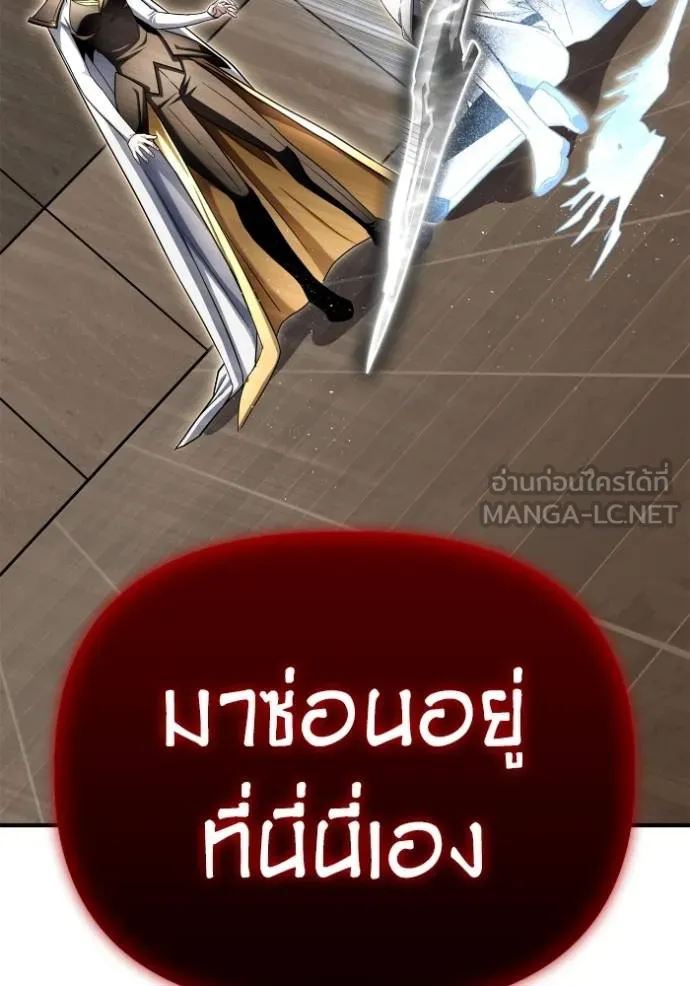 Superhuman Battlefield ตอนที่ 140 แปลไทย page 17