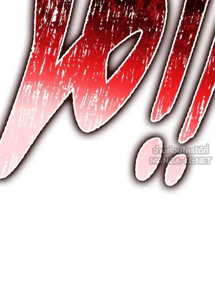 Superhuman Battlefield ตอนที่ 140 แปลไทย page 179