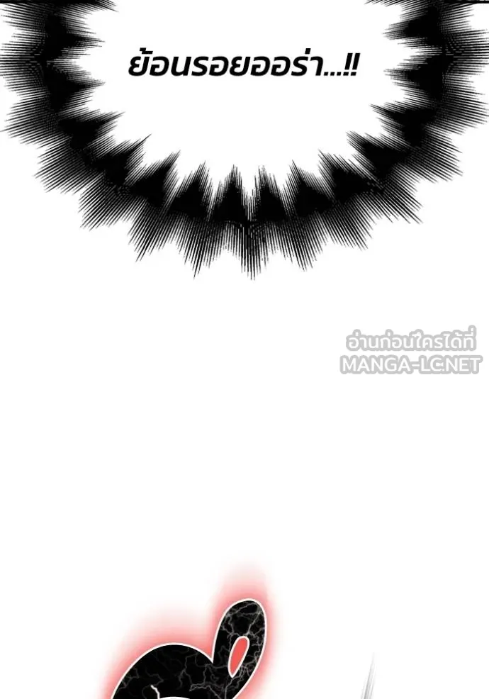Superhuman Battlefield ตอนที่ 140 แปลไทย page 20