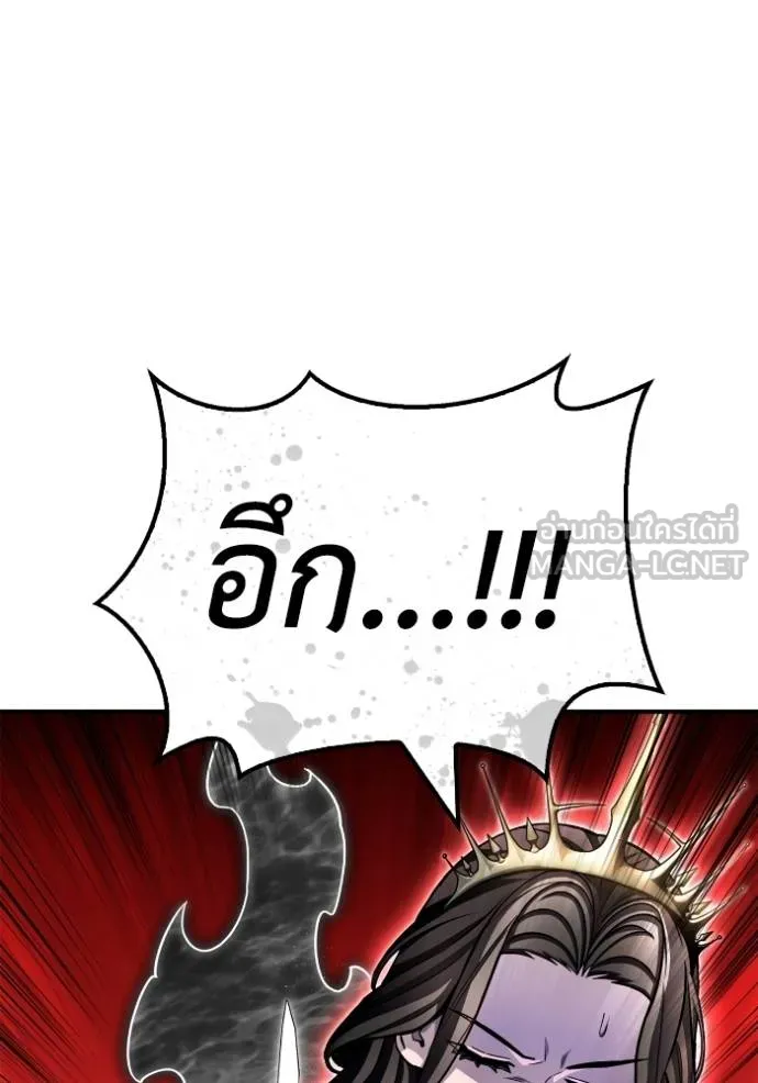 Superhuman Battlefield ตอนที่ 140 แปลไทย page 24