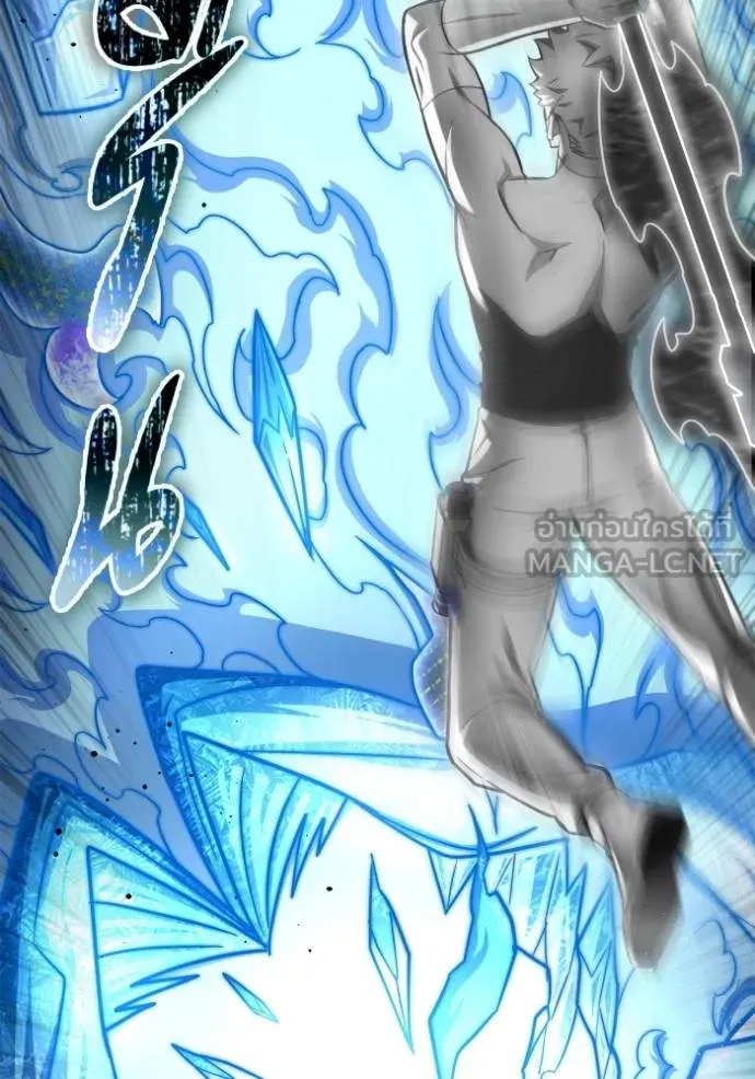 Superhuman Battlefield ตอนที่ 140 แปลไทย page 2
