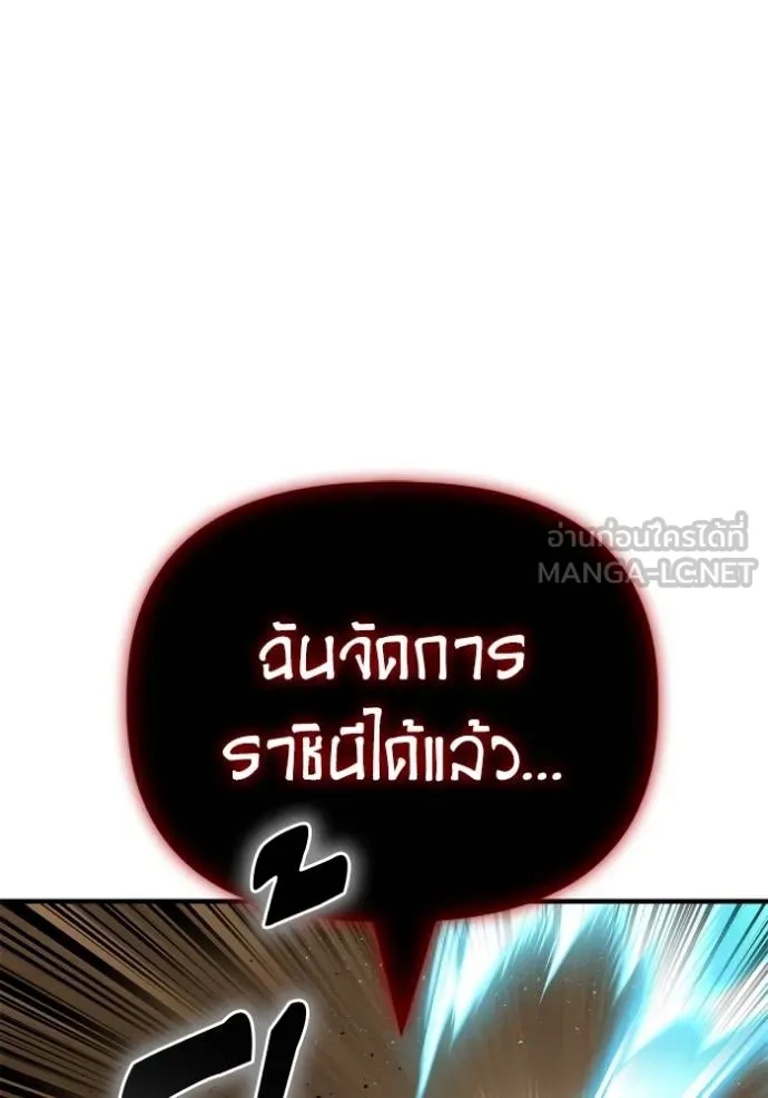 Superhuman Battlefield ตอนที่ 140 แปลไทย page 30
