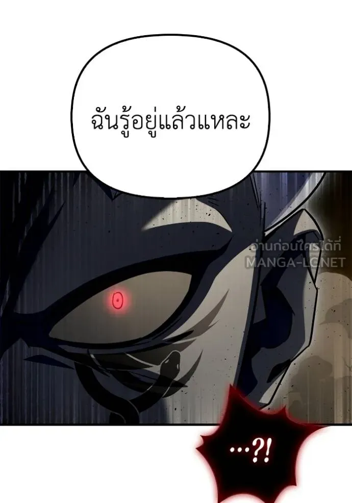 Superhuman Battlefield ตอนที่ 140 แปลไทย page 43