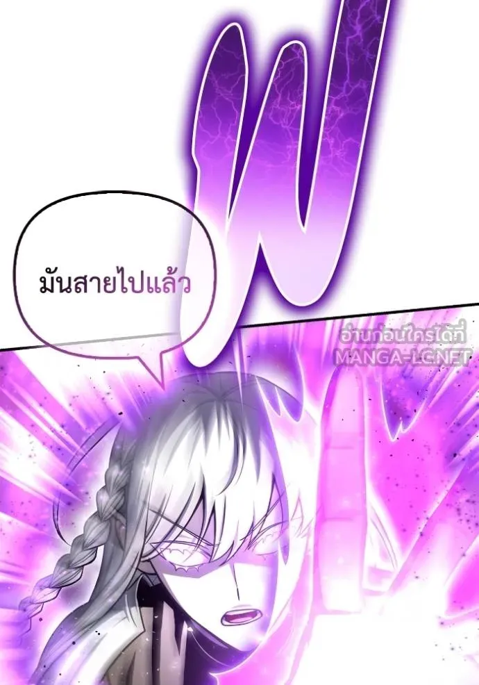 Superhuman Battlefield ตอนที่ 140 แปลไทย page 51