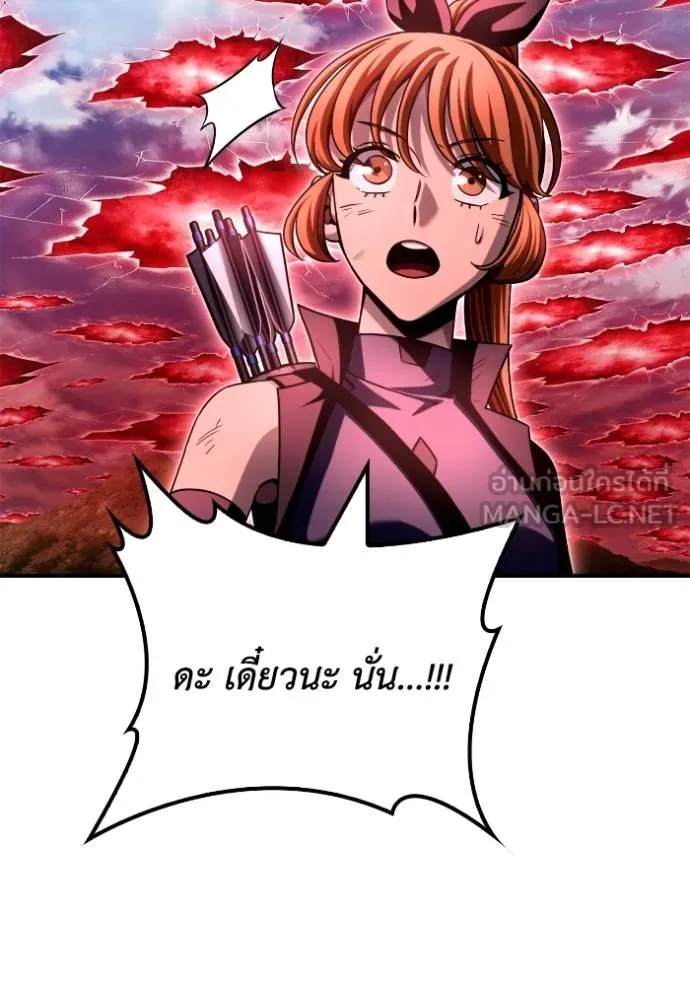 Superhuman Battlefield ตอนที่ 140 แปลไทย page 97