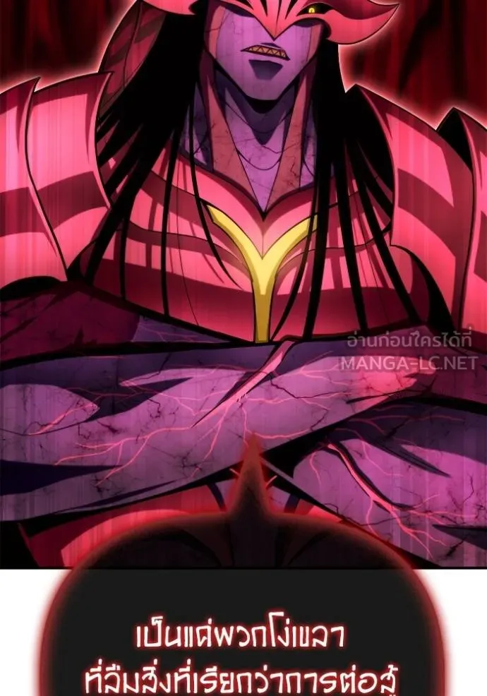 Superhuman Battlefield ตอนที่ 141 แปลไทย page 10