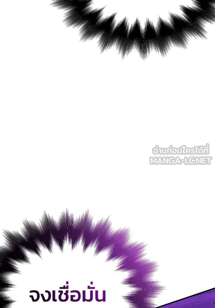 Superhuman Battlefield ตอนที่ 141 แปลไทย page 109