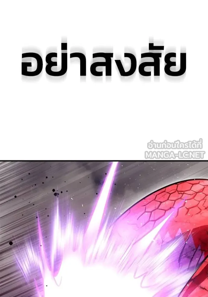 Superhuman Battlefield ตอนที่ 141 แปลไทย page 114