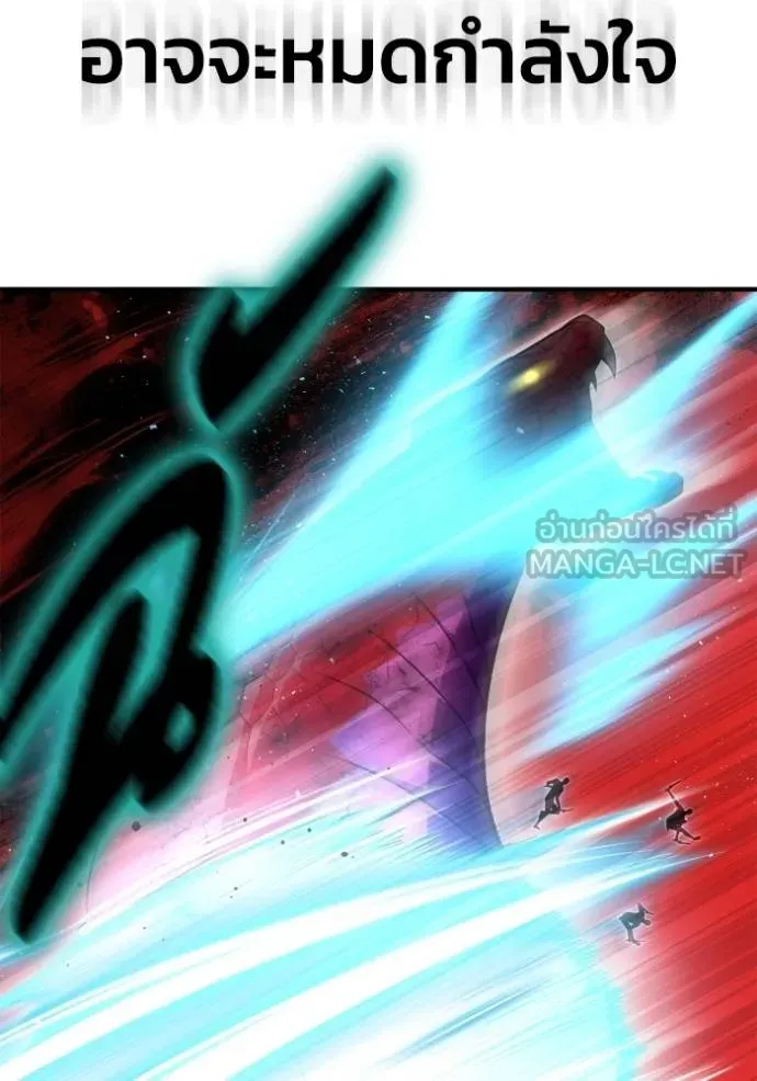 Superhuman Battlefield ตอนที่ 141 แปลไทย page 121