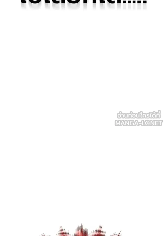 Superhuman Battlefield ตอนที่ 141 แปลไทย page 123
