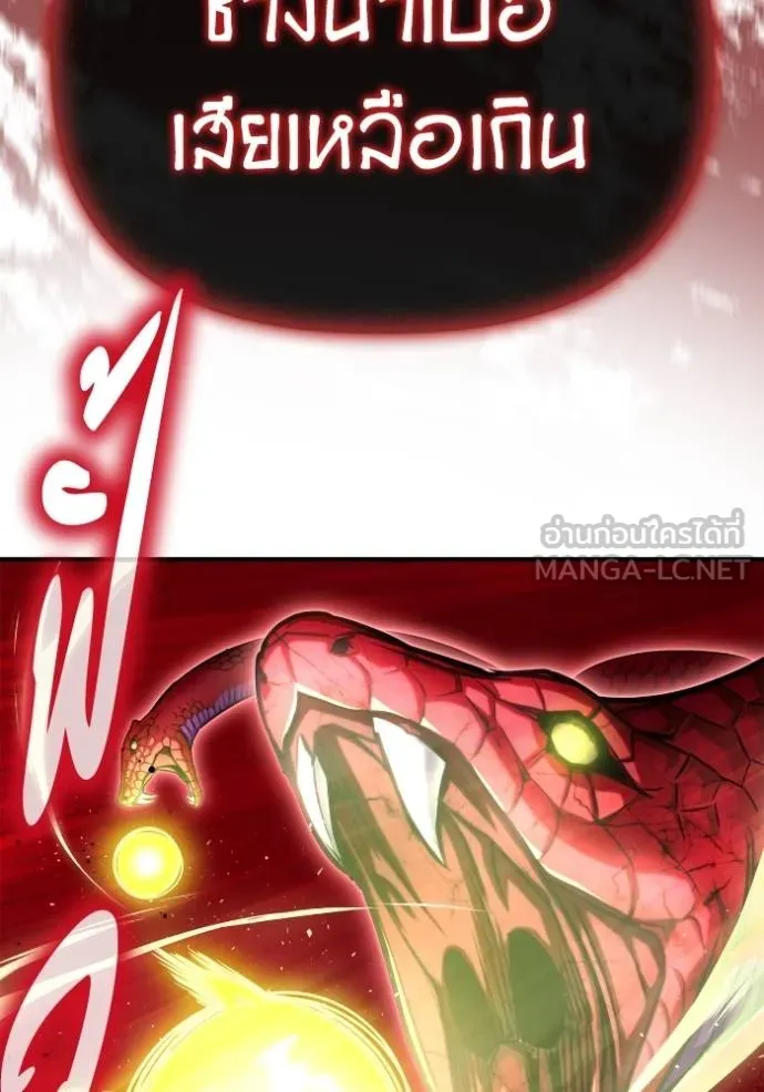 Superhuman Battlefield ตอนที่ 141 แปลไทย page 12