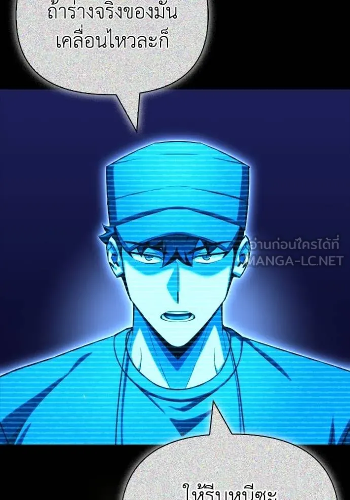 Superhuman Battlefield ตอนที่ 141 แปลไทย page 131