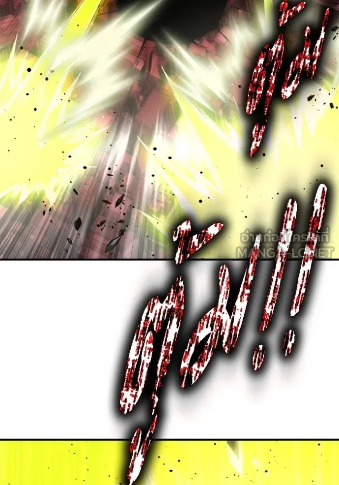 Superhuman Battlefield ตอนที่ 141 แปลไทย page 15