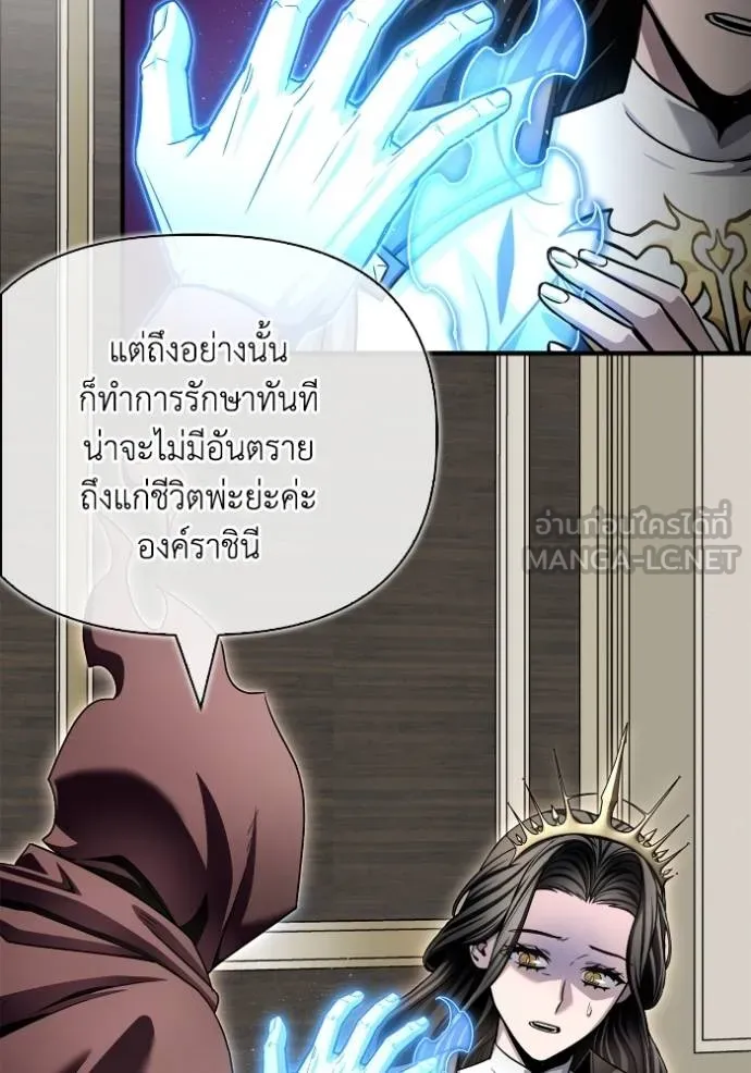 Superhuman Battlefield ตอนที่ 141 แปลไทย page 22