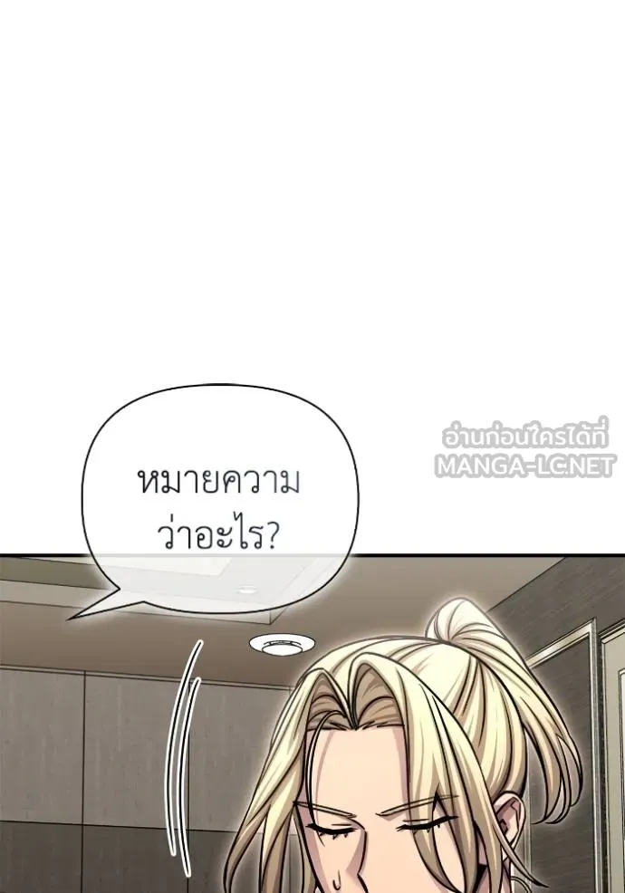 Superhuman Battlefield ตอนที่ 141 แปลไทย page 39