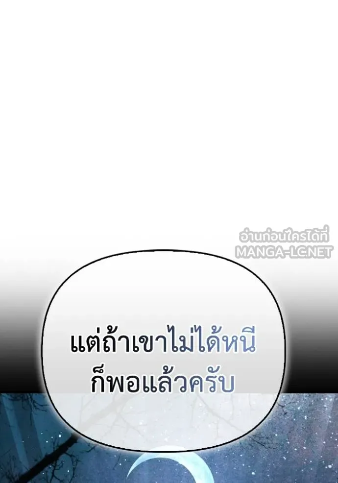 Superhuman Battlefield ตอนที่ 141 แปลไทย page 41