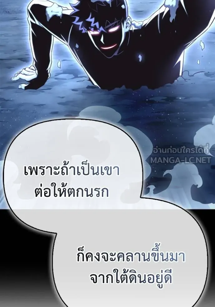 Superhuman Battlefield ตอนที่ 141 แปลไทย page 43